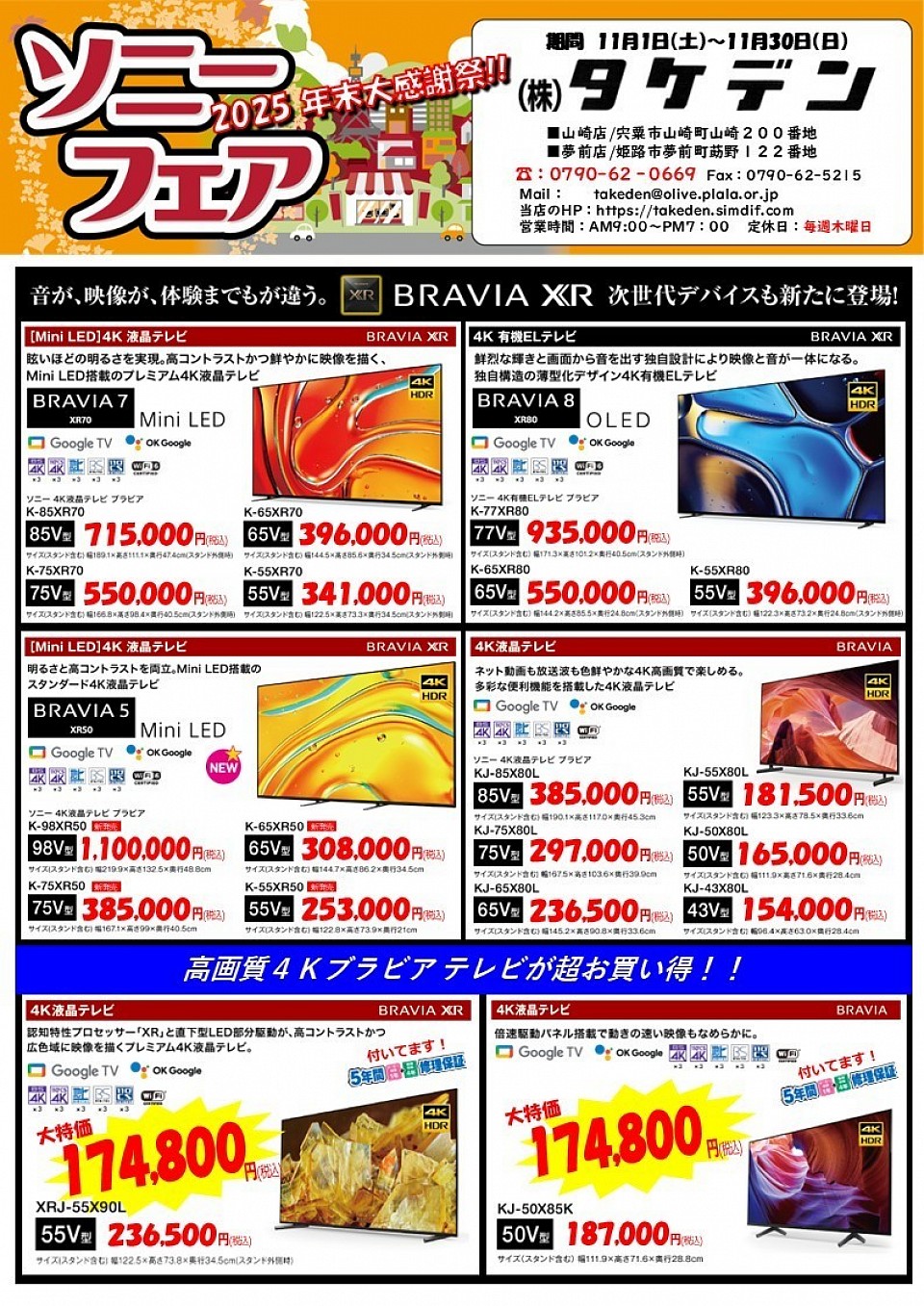 インターネット接続設定から取扱い説明までサービスします！